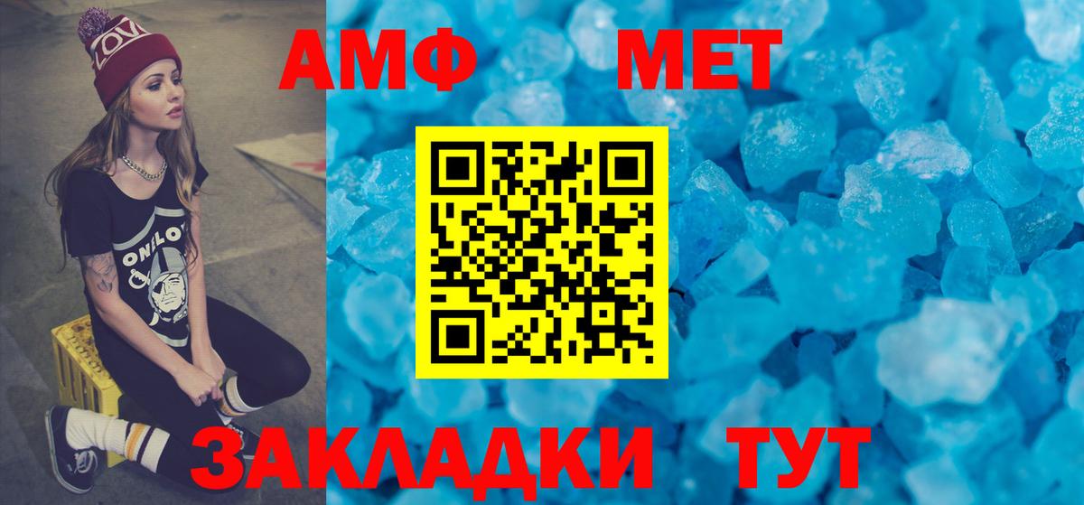 Ноябрьск  АМФ  Amphetamine  Amphetamine Розовый  Вход с VPN 