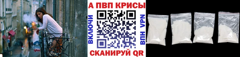 Alfa_PVP VHQ Ноябрьск