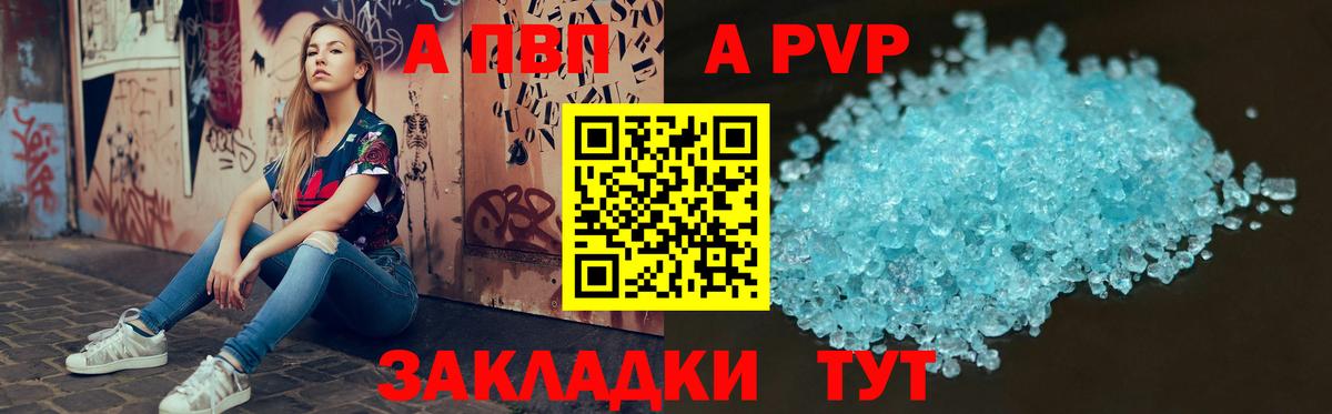 Альфа ПВП Соль  Alpha-PVP кристаллы  Альфа ПВП  Вход с VPN  Ноябрьск 