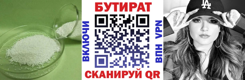это официальный сайт хочу наркоту Ноябрьск БУТИРАТ вода