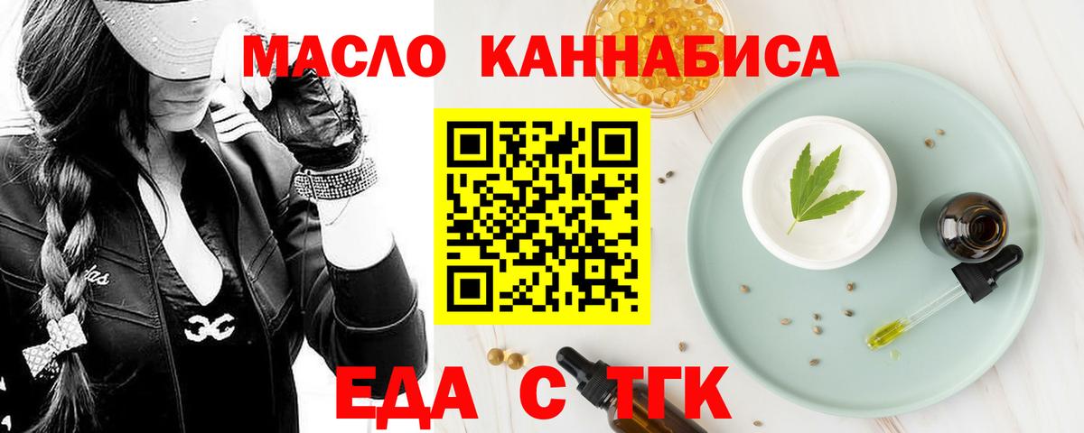 Canna-Cookies марихуана  Вход с VPN  Ноябрьск 