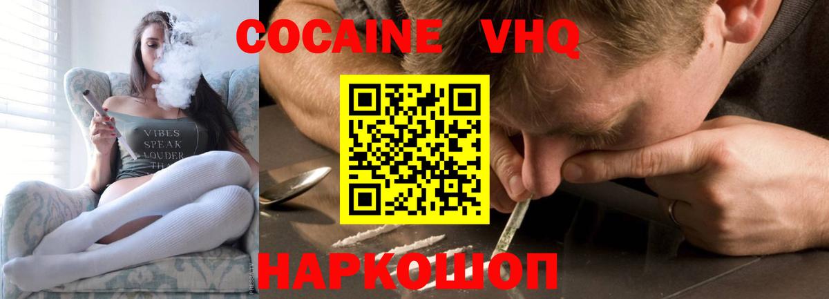 Cocaine Боливия Ноябрьск