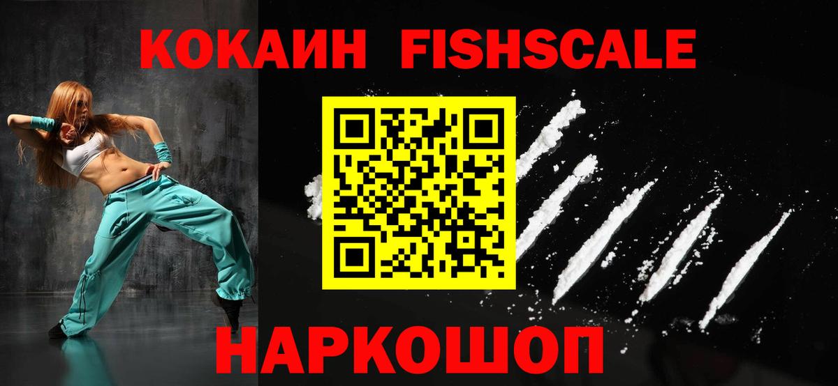 Кокаин  Cocaine Боливия  Вход с VPN  Ноябрьск 