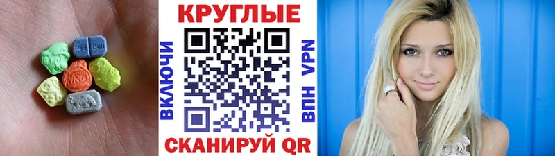 Ecstasy Punisher  Ноябрьск 