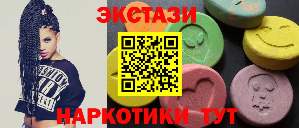 Ecstasy 280мг  Ecstasy таблы  Вход с VPN  Ноябрьск 