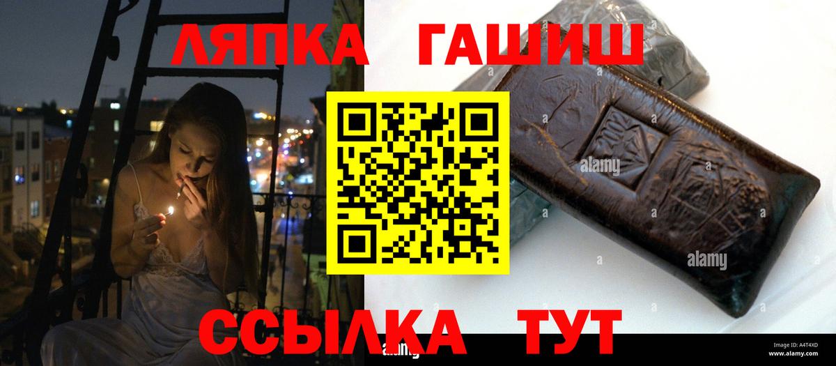 Ноябрьск  ГАШИШ индика сатива  ГАШ 40% ТГК  ГАШИШ  Вход с VPN 