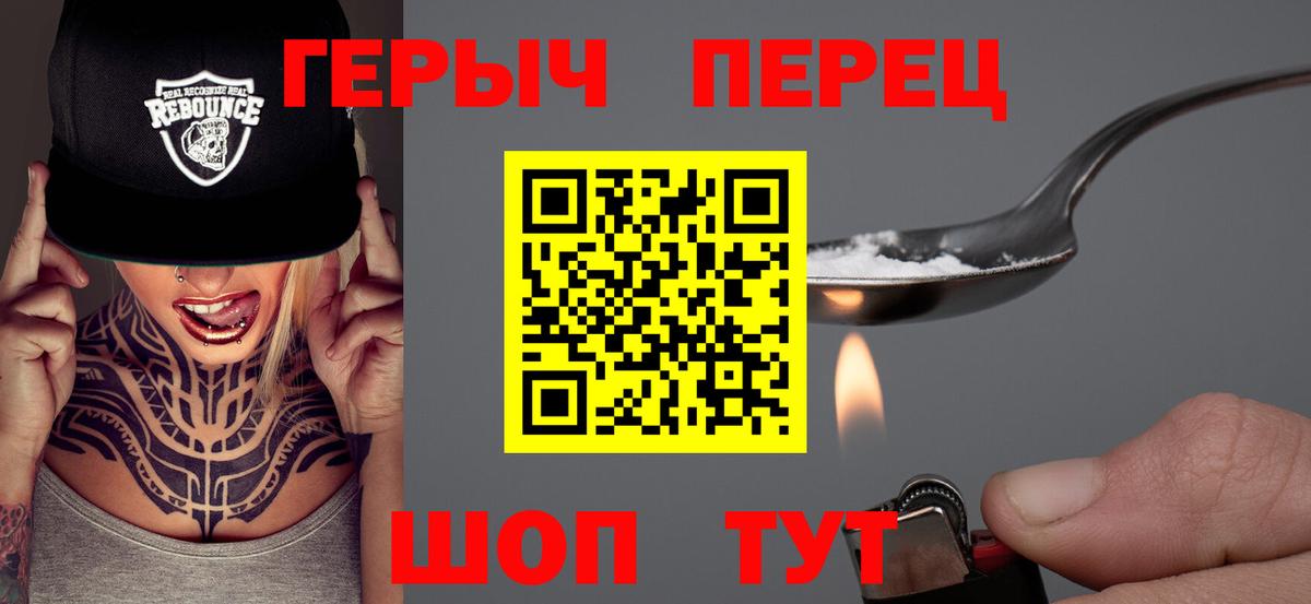 Героин гречка  Вход с VPN  Ноябрьск 