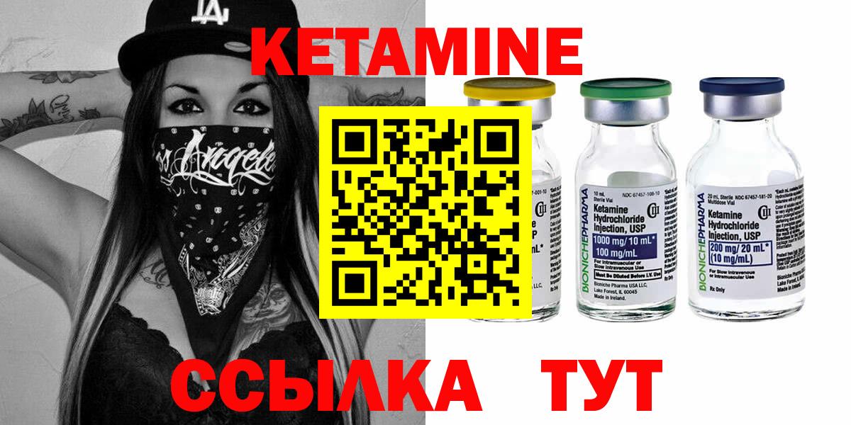 Кетамин VHQ  Вход с VPN  мориарти клад  Ноябрьск 
