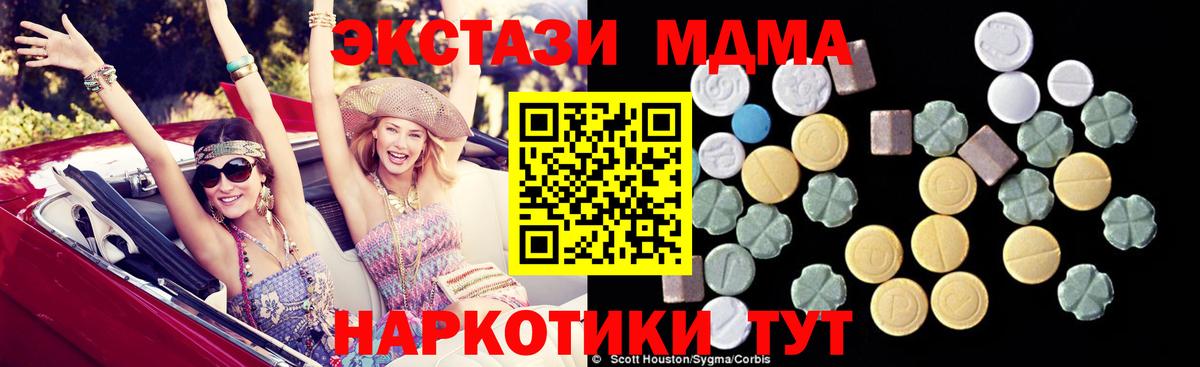 МДМА Molly Ноябрьск