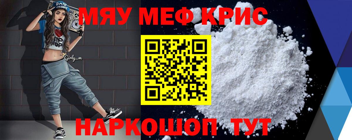 Мефедрон  Мефедрон  Ноябрьск  Меф мяу мяу  Меф мяу мяу  Вход с VPN 