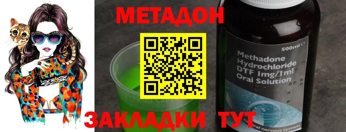 Ноябрьск  МЕТАДОН кристалл  Вход с VPN  Метадон белоснежный 