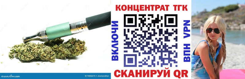 ТГК жижа  Ноябрьск 