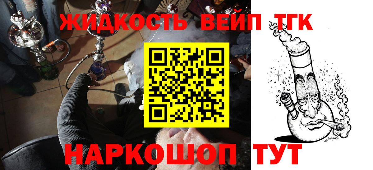 ТГК THC oil Ноябрьск