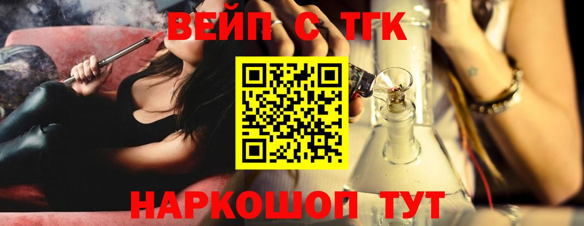 Ноябрьск  ТГК жижа  Вход с VPN 